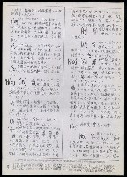 主要名稱：臺灣漢語辭典 K‘（2）（手抄稿影本） 圖檔，第5張，共88張