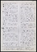 主要名稱：臺灣漢語辭典 K‘（2）（手抄稿影本） 圖檔，第6張，共88張