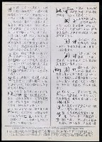 主要名稱：臺灣漢語辭典 K‘（2）（手抄稿影本） 圖檔，第7張，共88張