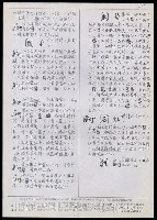 主要名稱：臺灣漢語辭典 K‘（2）（手抄稿影本） 圖檔，第8張，共88張