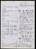 主要名稱：臺灣漢語辭典 K‘（2）（手抄稿影本） 圖檔，第9張，共88張
