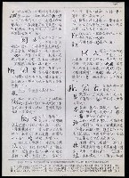 主要名稱：臺灣漢語辭典 K‘（2）（手抄稿影本） 圖檔，第10張，共88張