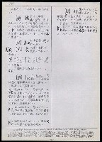 主要名稱：臺灣漢語辭典 K‘（2）（手抄稿影本） 圖檔，第11張，共88張