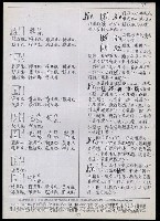 主要名稱：臺灣漢語辭典 K‘（2）（手抄稿影本） 圖檔，第12張，共88張