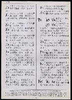 主要名稱：臺灣漢語辭典 K‘（2）（手抄稿影本） 圖檔，第13張，共88張