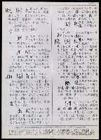 主要名稱：臺灣漢語辭典 K‘（2）（手抄稿影本） 圖檔，第14張，共88張