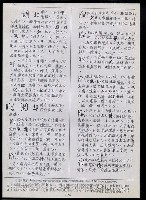 主要名稱：臺灣漢語辭典 K‘（2）（手抄稿影本） 圖檔，第17張，共88張