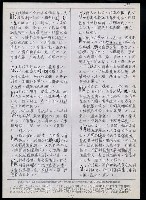 主要名稱：臺灣漢語辭典 K‘（2）（手抄稿影本） 圖檔，第18張，共88張