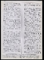 主要名稱：臺灣漢語辭典 K‘（2）（手抄稿影本） 圖檔，第19張，共88張