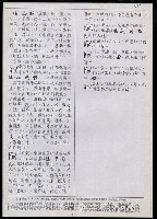 主要名稱：臺灣漢語辭典 K‘（2）（手抄稿影本） 圖檔，第20張，共88張