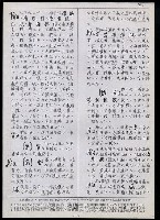 主要名稱：臺灣漢語辭典 K‘（2）（手抄稿影本） 圖檔，第22張，共88張