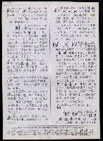 主要名稱：臺灣漢語辭典 K‘（2）（手抄稿影本） 圖檔，第23張，共88張