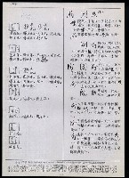 主要名稱：臺灣漢語辭典 K‘（2）（手抄稿影本） 圖檔，第25張，共88張