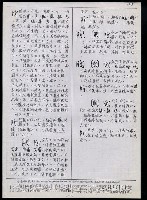 主要名稱：臺灣漢語辭典 K‘（2）（手抄稿影本） 圖檔，第26張，共88張