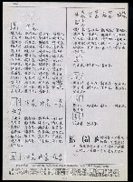 主要名稱：臺灣漢語辭典 K‘（2）（手抄稿影本） 圖檔，第27張，共88張