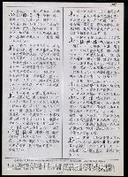 主要名稱：臺灣漢語辭典 K‘（2）（手抄稿影本） 圖檔，第28張，共88張