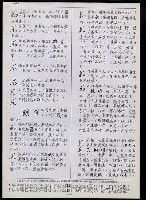 主要名稱：臺灣漢語辭典 K‘（2）（手抄稿影本） 圖檔，第29張，共88張