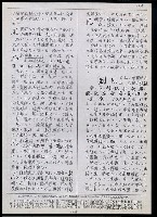主要名稱：臺灣漢語辭典 K‘（2）（手抄稿影本） 圖檔，第30張，共88張