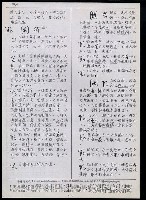 主要名稱：臺灣漢語辭典 K‘（2）（手抄稿影本） 圖檔，第31張，共88張