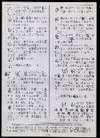 主要名稱：臺灣漢語辭典 K‘（2）（手抄稿影本） 圖檔，第32張，共88張