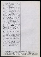 主要名稱：臺灣漢語辭典 K‘（2）（手抄稿影本） 圖檔，第33張，共88張