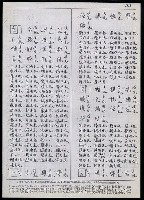 主要名稱：臺灣漢語辭典 K‘（2）（手抄稿影本） 圖檔，第34張，共88張