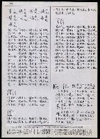主要名稱：臺灣漢語辭典 K‘（2）（手抄稿影本） 圖檔，第35張，共88張