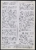 主要名稱：臺灣漢語辭典 K‘（2）（手抄稿影本） 圖檔，第36張，共88張