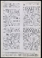 主要名稱：臺灣漢語辭典 K‘（2）（手抄稿影本） 圖檔，第37張，共88張