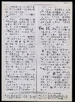 主要名稱：臺灣漢語辭典 K‘（2）（手抄稿影本） 圖檔，第38張，共88張