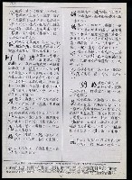 主要名稱：臺灣漢語辭典 K‘（2）（手抄稿影本） 圖檔，第39張，共88張
