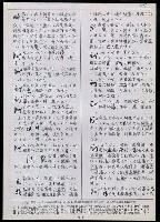 主要名稱：臺灣漢語辭典 K‘（2）（手抄稿影本） 圖檔，第40張，共88張