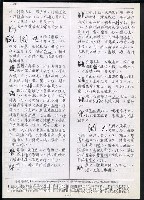主要名稱：臺灣漢語辭典 K‘（2）（手抄稿影本） 圖檔，第41張，共88張
