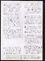 主要名稱：臺灣漢語辭典 K‘（2）（手抄稿影本） 圖檔，第42張，共88張