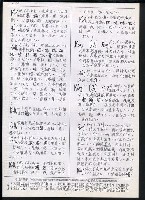 主要名稱：臺灣漢語辭典 K‘（2）（手抄稿影本） 圖檔，第43張，共88張