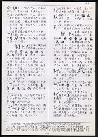 主要名稱：臺灣漢語辭典 K‘（2）（手抄稿影本） 圖檔，第44張，共88張