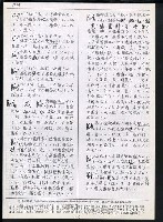 主要名稱：臺灣漢語辭典 K‘（2）（手抄稿影本） 圖檔，第45張，共88張