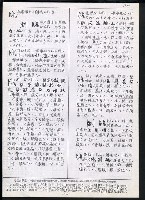 主要名稱：臺灣漢語辭典 K‘（2）（手抄稿影本） 圖檔，第46張，共88張