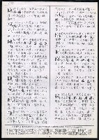 主要名稱：臺灣漢語辭典 K‘（2）（手抄稿影本） 圖檔，第47張，共88張