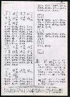 主要名稱：臺灣漢語辭典 K‘（2）（手抄稿影本） 圖檔，第48張，共88張