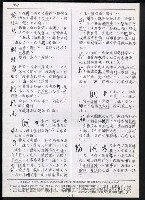 主要名稱：臺灣漢語辭典 K‘（2）（手抄稿影本） 圖檔，第49張，共88張