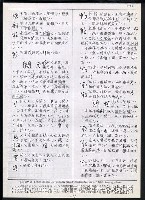 主要名稱：臺灣漢語辭典 K‘（2）（手抄稿影本） 圖檔，第50張，共88張