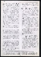 主要名稱：臺灣漢語辭典 K‘（2）（手抄稿影本） 圖檔，第51張，共88張