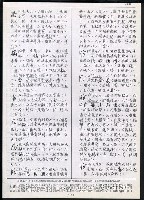 主要名稱：臺灣漢語辭典 K‘（2）（手抄稿影本） 圖檔，第52張，共88張