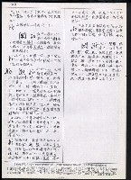 主要名稱：臺灣漢語辭典 K‘（2）（手抄稿影本） 圖檔，第53張，共88張