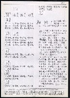 主要名稱：臺灣漢語辭典 K‘（2）（手抄稿影本） 圖檔，第54張，共88張