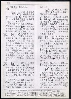 主要名稱：臺灣漢語辭典 K‘（2）（手抄稿影本） 圖檔，第55張，共88張