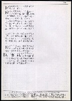 主要名稱：臺灣漢語辭典 K‘（2）（手抄稿影本） 圖檔，第56張，共88張
