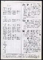 主要名稱：臺灣漢語辭典 K‘（2）（手抄稿影本） 圖檔，第57張，共88張