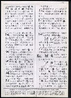 主要名稱：臺灣漢語辭典 K‘（2）（手抄稿影本） 圖檔，第58張，共88張